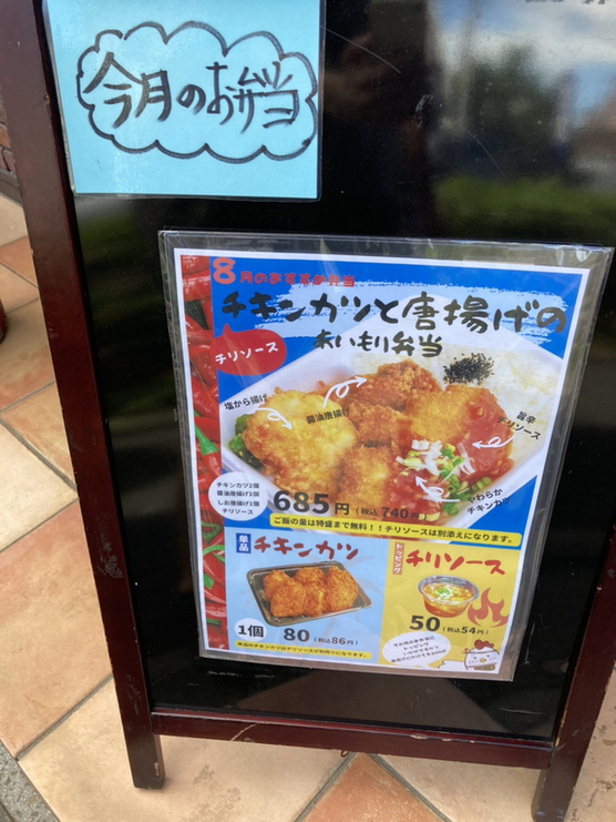 メニュー写真 : 横浜まるざ唐揚げ工房 とりじま商店 - 大和田/からあげ