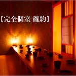 海鮮個室 日本酒 目から鱗 松山本店 - 2～20名様まで個室ご用意できます◎