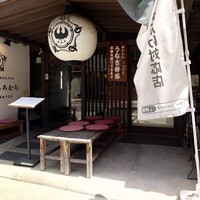 うなぎのしろむら - 