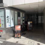 Ginza Takenoan - 