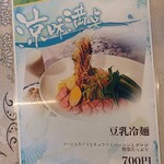 台湾料理 群ちゃん - 