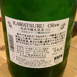 ものっそ - 川鶴(香川)