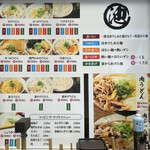 丸池製麺所 - 【２０２２年８月】メニュー案内