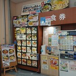 Nankoku Sa-Bisu Eria Kudari Sen Sunakku Ko-Na Fu Doko To - 店内その２