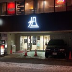 175°DENO Tantanmen Hon Ten