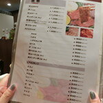 焼肉 鶯谷園 - 焼物