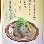 一楽ラーメン - 推しメンです！