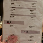 焼肉 鶯谷園 - トリ焼、他・刺身・一品