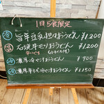 串焼き BUBU-TON - 