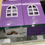 ガトーフェスタ ハラダ - 