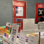 ガトーフェスタ ハラダ - 