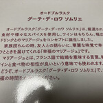 ガトーフェスタ ハラダ - 