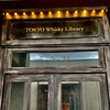 TOKYO Whisky Library