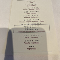 銀座 レストラン オザミ - 