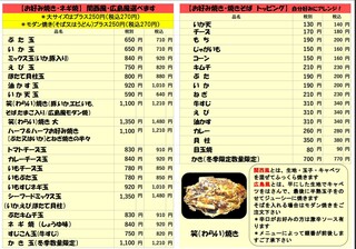 h Okonomiyaki Warai - 