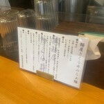 麺屋 さくら井 - 