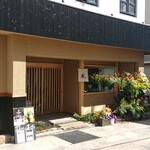 無碍山房 - 入口外観