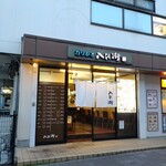 ガリレオ 八兵衛 - また来るね～