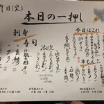 町田酒場 輝一 - 