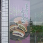 ベルハウス - お店の入口にも・・