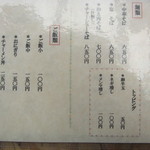 麺屋 はなぶさ - 