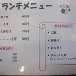 麺屋 はなぶさ - 