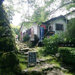 山城館 - 