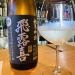 Unagiya sekino - ワイングラスでのご提供の飛露喜。プライスレス‪w