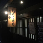 飛騨 こって牛 - 外観