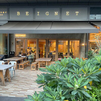 フレンチ串揚げBEIGNET 東京 - 