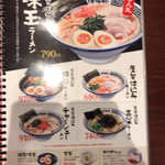 久留米ラーメン清陽軒 - 