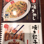 久留米ラーメン清陽軒 - 