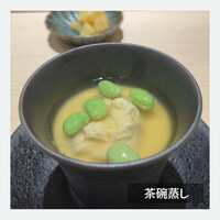 鮨 西崎 - 