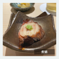 鮨 西崎 - 