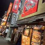 でっかい餃子 曽さんの店 - 