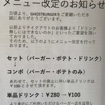 GHOST BURGER さんさき坂本店 - 