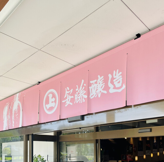 くらた 角館店 - 角館（ジェラート・アイスクリーム）の写真