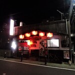 焼鳥よっちゃん - お店外観