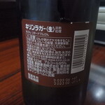 焼鳥よっちゃん - キリンラガー大瓶　ラベル
