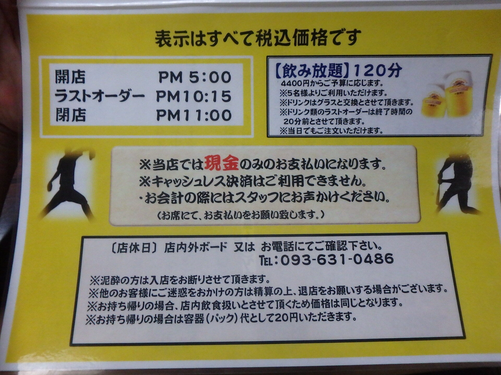 メニュー写真 : 焼鳥よっちゃん - 黒崎駅前/焼き鳥 | 食べログ