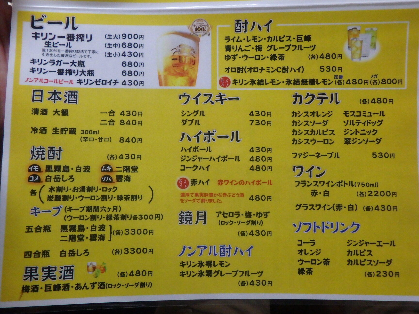 メニュー写真 : 焼鳥よっちゃん - 黒崎駅前/焼き鳥 | 食べログ