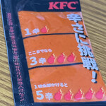 Kentakki Furaido Chikin - レッドホットチキンに激辛ソース