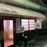 Yokogawa Bunten - 