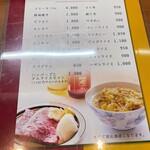 ヨコガワ分店 - 