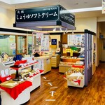 くらた - 安藤醸造北浦本館内の角館店