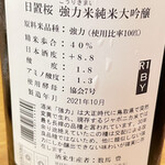 日本酒 かんき - 