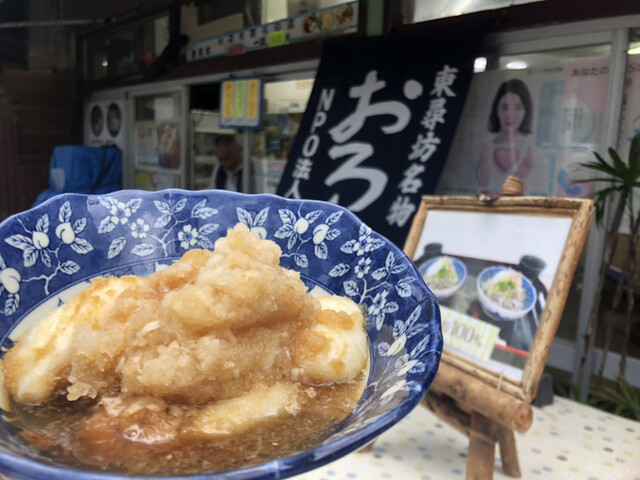 心に響くおろしもち - 三国港/和菓子 | 食べログ