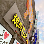 焼肉ホルモン 風土. - 