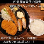 Kiwami Tonkatsu Katsu Kinambapakusu Ten - 