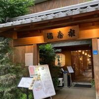 満寿家 -  満寿家 -